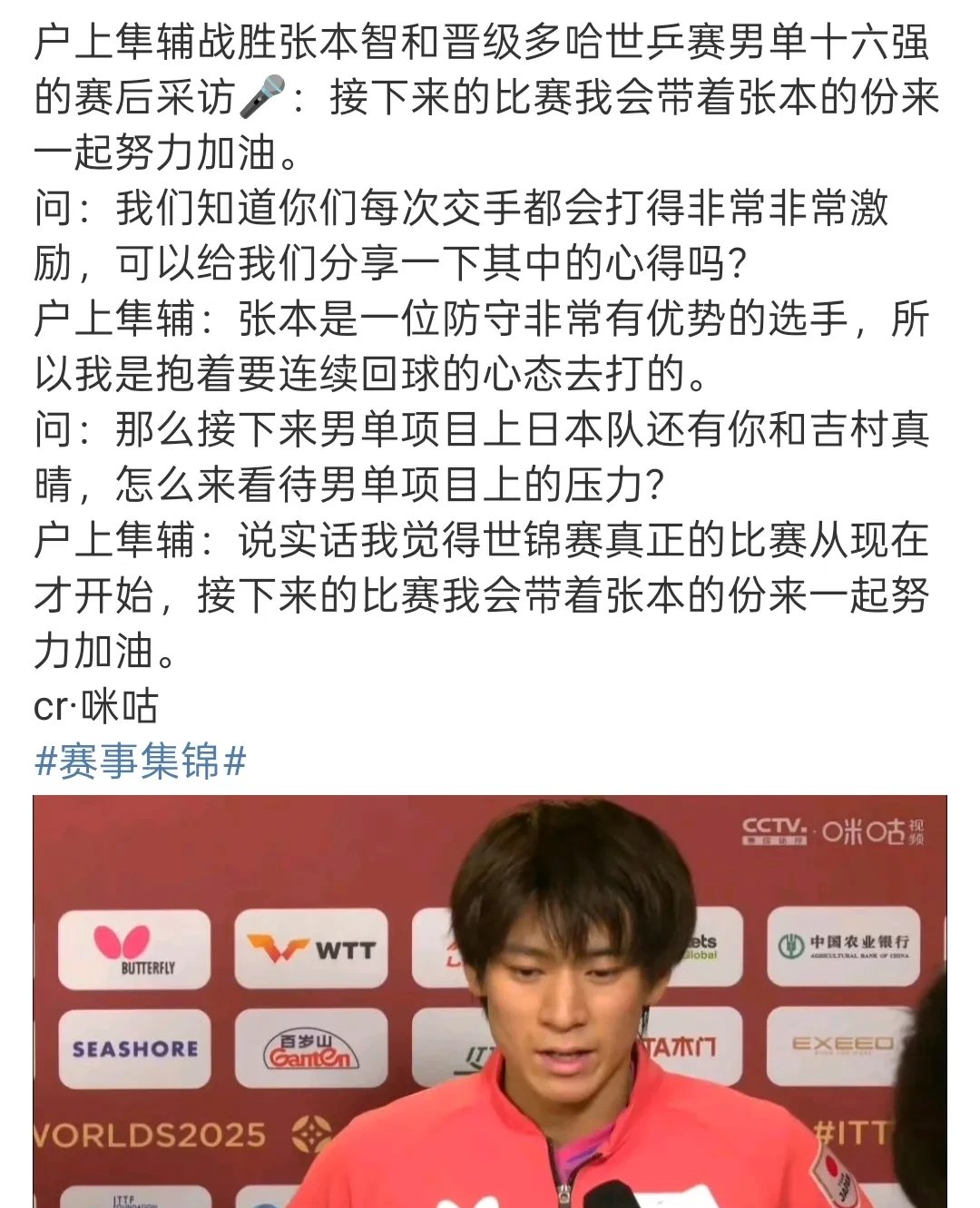 IM体育数据分析平台-包含韩国乒乓球队逆转日本乒乓球队，水谷隼绝境逆转的词条