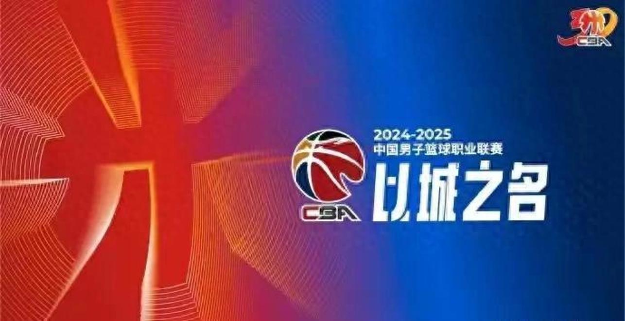 IM体育在线注册-山东男篮客场力克福建队,取得四连胜