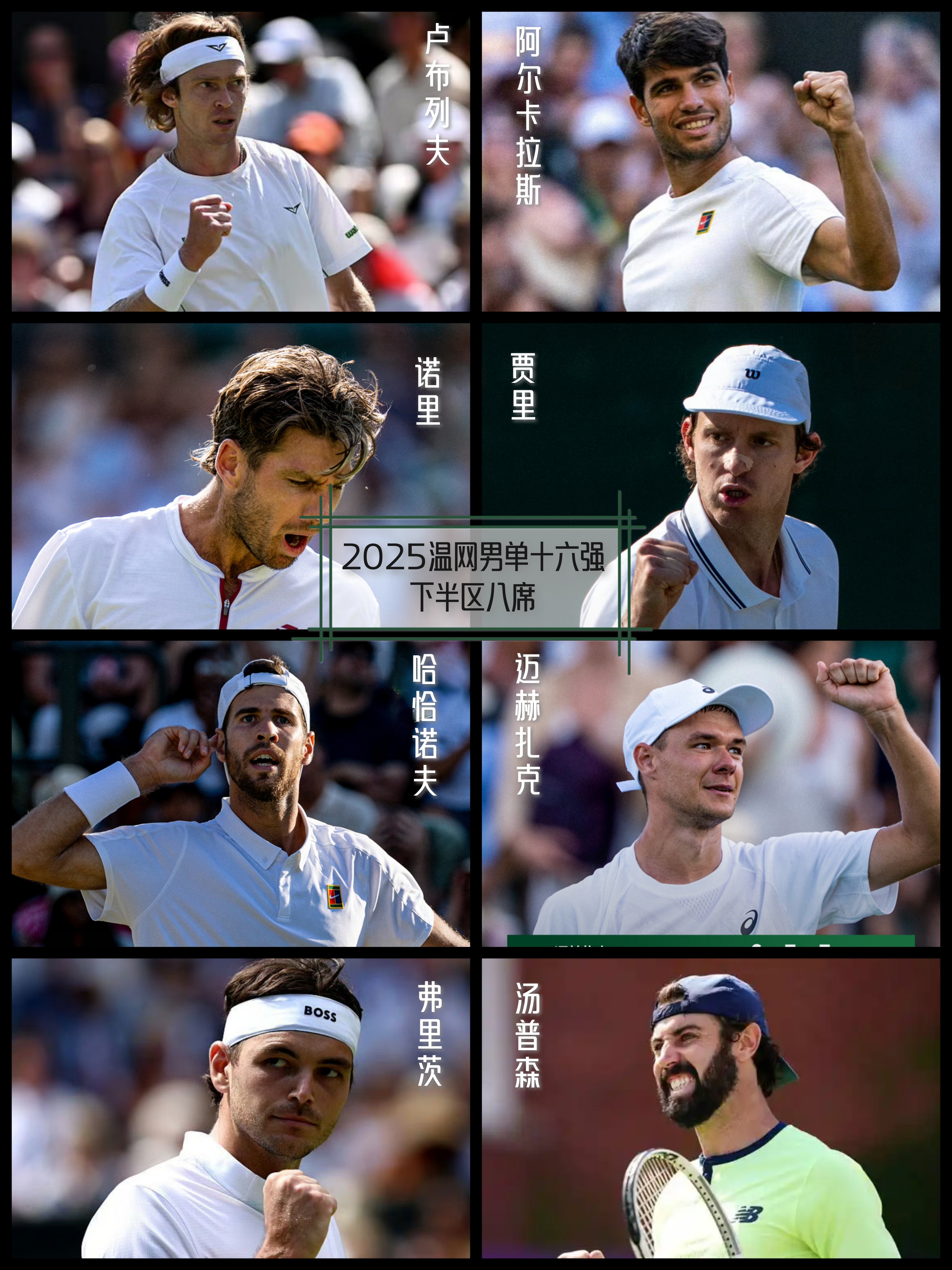 IM体育赛事直播入口-温网力克法网，阿尔卡拉斯刷新纪录