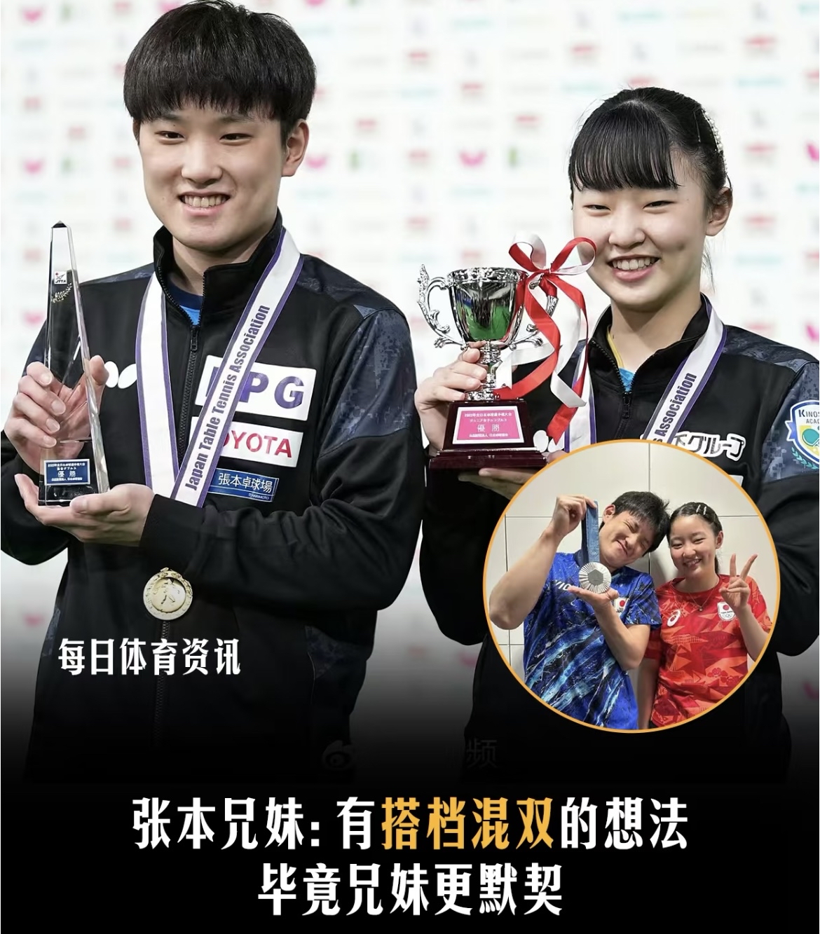 IM体育官方平台-韩国队力克日本队，张本智和扛起全队的简单介绍